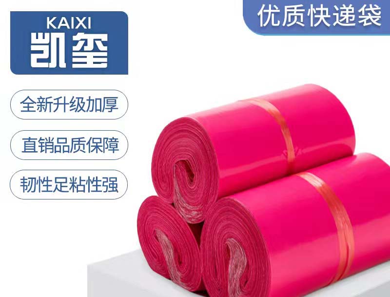 镇巴玫红色快递袋价格