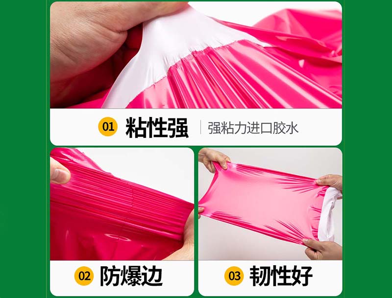 镇巴玫红色快递袋-04