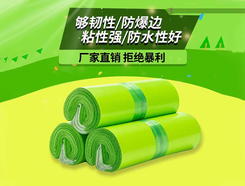 镇巴果绿色快递袋-03