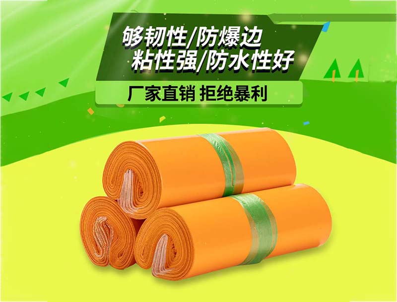 镇巴橙色快递袋-03