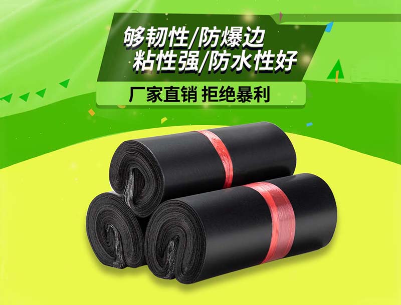 镇巴黑色快递袋-06