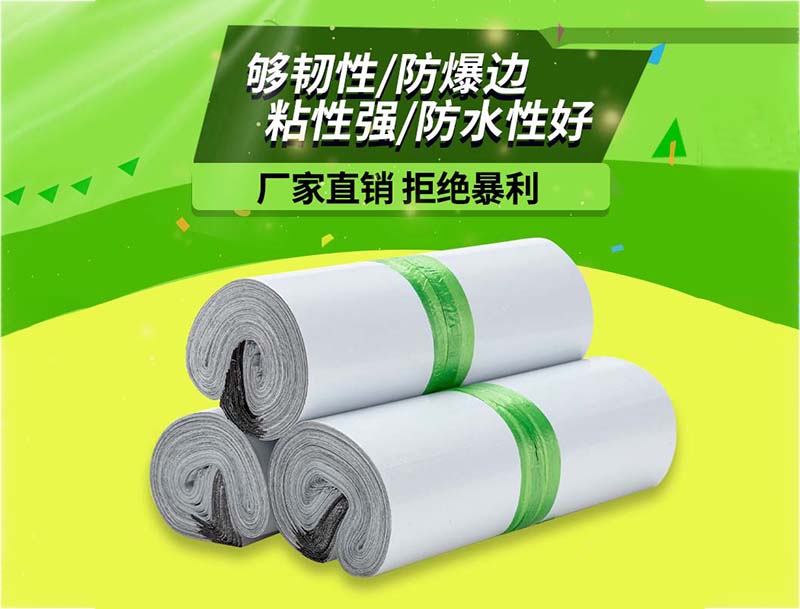 镇巴白色快递袋-03